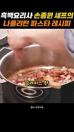 양파·마늘·파프리카를 넣는 볶음 과정