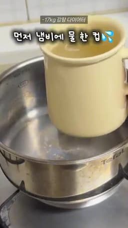 재료 준비와 기본 구성