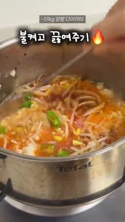 냄비에 넣고 끓이는 순서