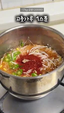 얼큰한 맛을 살리는 양념