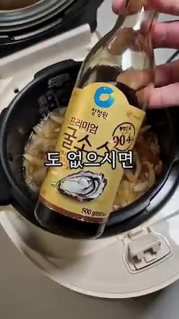 감칠맛 재료 대체와 맛을 살리는 포인트