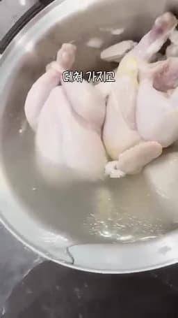 조리 순서 데치기 → 불순물 제거 → 재료 넣고 푹 끓이기