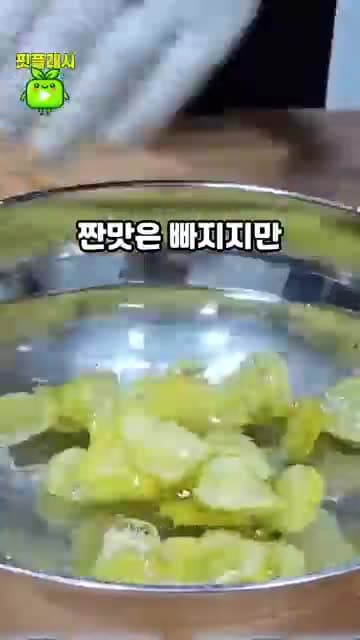 오이지 무침: 물에 씻지 않고 물엿으로 짠맛과 아삭함 지키는 법