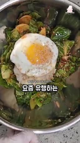 Intro-봄동비빔밥의 매력과 인기 이유