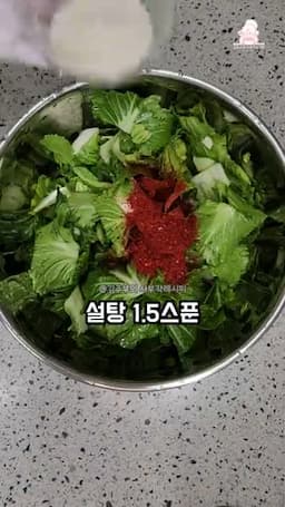 비빔밥 양념 만들기