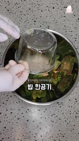 봄동비빔밥을 즐기는 팁