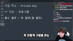 콜드 월렛과 핫 월렛의 차이