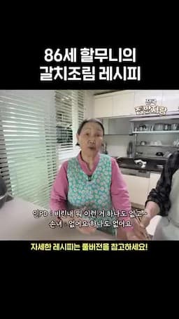 맛 포인트·실수 방지 뒤집기 타이밍과 비린내 관리 팁