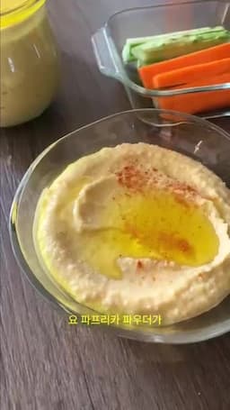 파프리카 파우더로 살리는 맛