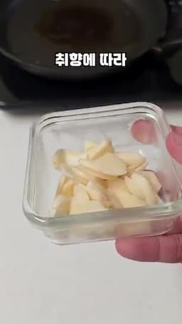 마늘과 올리브오일로 풍미 내기