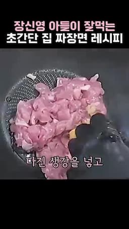 재료와 준비 포인트