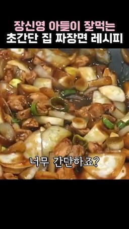 맛을 살리는 핵심 포인트