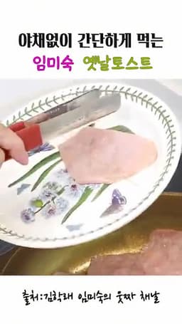 필요한 재료와 간단한 준비