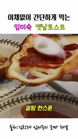 만드는 방법 — 설탕 넣고 접어 완성하기