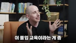 intro-몰입 교육의 개념과 중요성