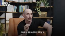 몰입 교육의 효과와 사례