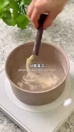 떡국 끓이기 단계별 안내