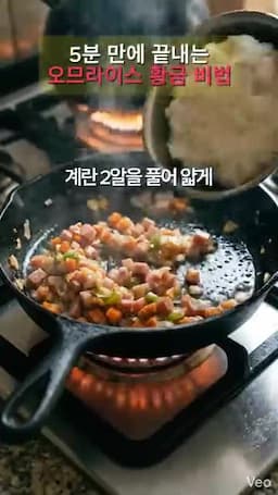 계란 옷 만들기 계란 두 알로 얇고 부드럽게 덮는 방법