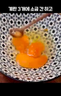 재료와 조리 방법의 팁