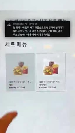 intro-맥도날드 쿼터파운드 소개