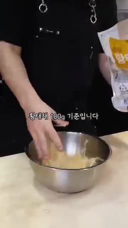 황태채 100g 손질과 10분 재우기