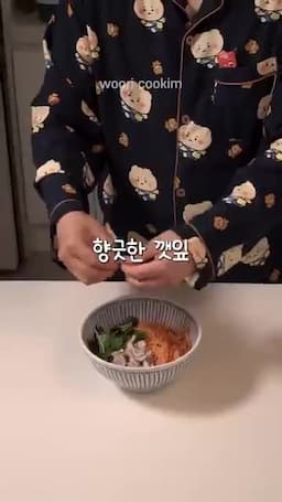 깻잎과 달걀로 마무리