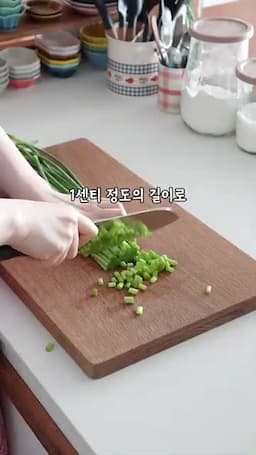 재료와 준비 순서