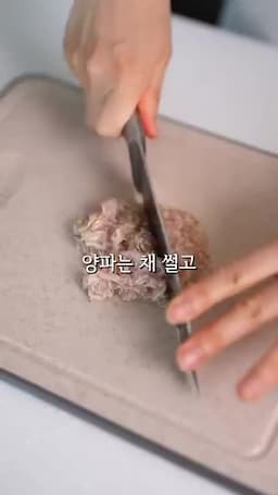 부추·양파로 만드는 속재료