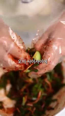 오이 사이사이 속 채우기