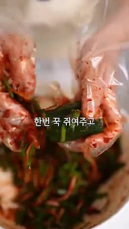 아삭함을 살리는 담기와 먹는 법
