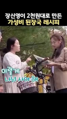 저렴하게 장보는 생활 노하우와 활용 포인트
