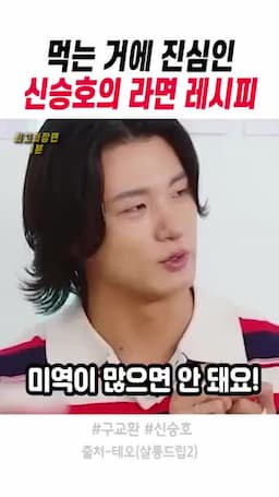 맛을 해치지 않는 조합과 넣는 양의 기준