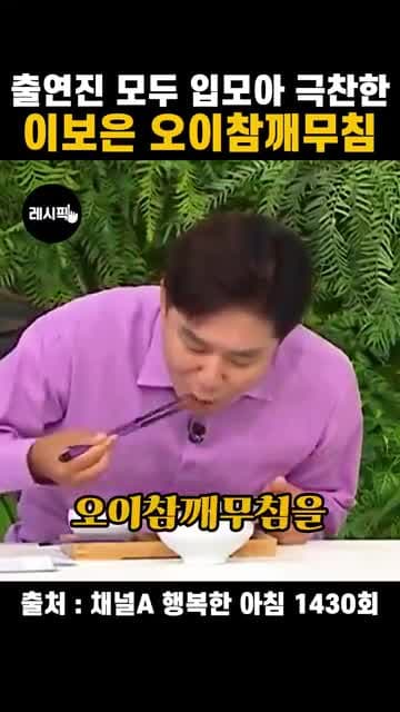 이보은 오이참깨무침 레시피: 오이와 토마토를 버무리는 초간단 고깃집 밑반찬
