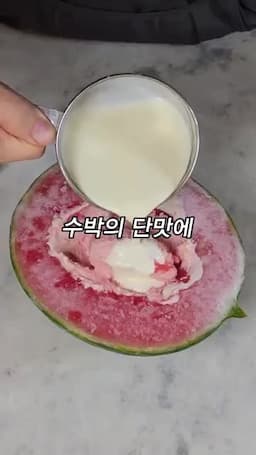유당을 뺀 생크림을 올리는 이유