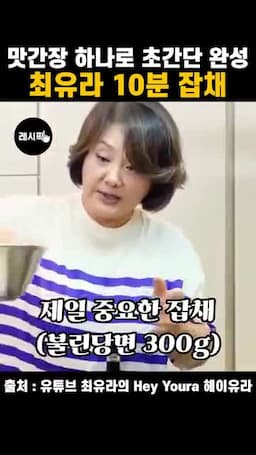 재료 한 번에 넣는 준비