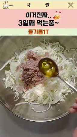 재료 손질과 준비 팁