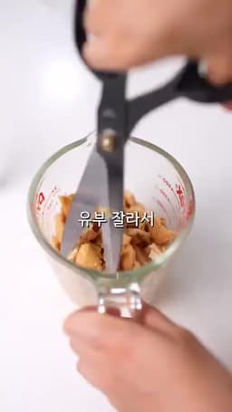 유부밥 만들기