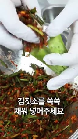 칼집 사이로 속 넣는 방법