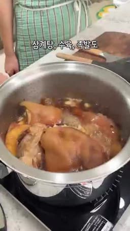 삼계탕·수육·족발에 잘 맞는 조리 장점