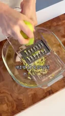 재료와 손질 준비