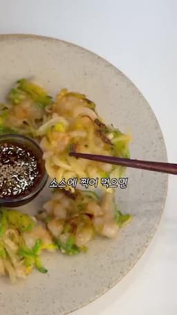 간장 소스와 곁들여 먹는 법