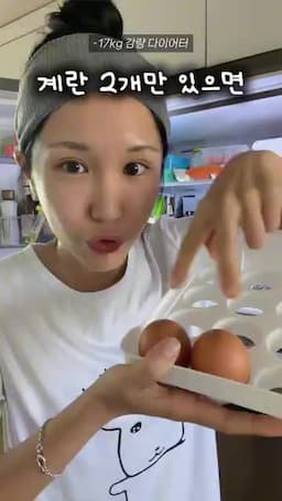 재료와 준비 계란 2개와 기본 양념