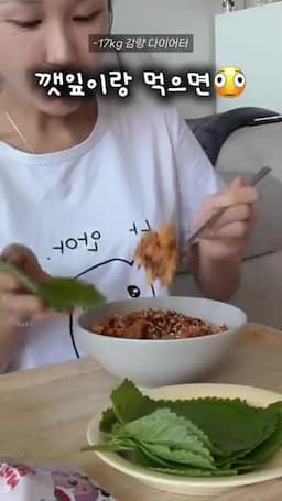 깻잎 곁들임 더 잘 어울리는 마무리 조합