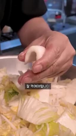 절임 상태 확인과 물기 빼기