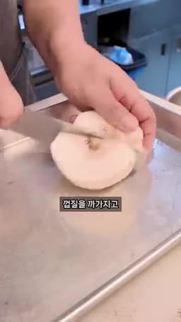 배·대파·무로 만드는 다대기 양념