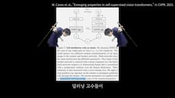 intro-딥러닝 학습의 서커스