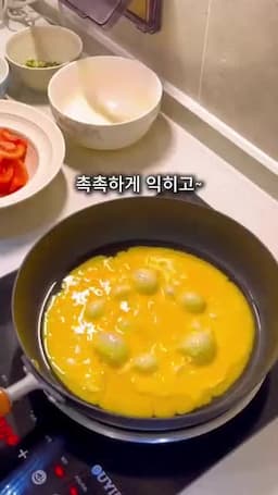 달걀을 촉촉하게 익히는 핵심 흐름
