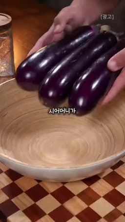 재료와 소스 준비