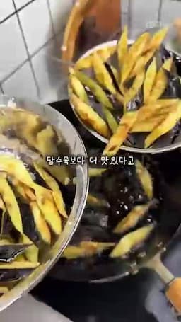 식감 살리는 마무리 포인트