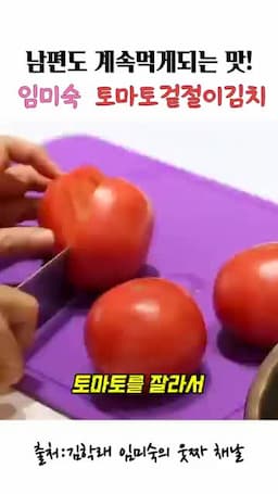 만드는 법 단계별 조리 흐름 (반으로 자르기·양파 썰기·아몬드 갈기·오일과 식초 가미)